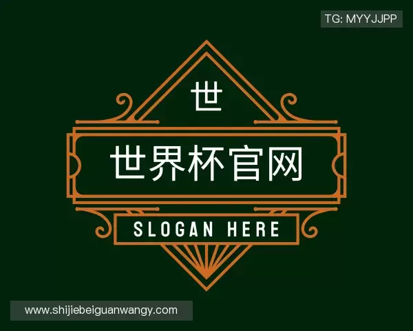 解读世界杯看球官网